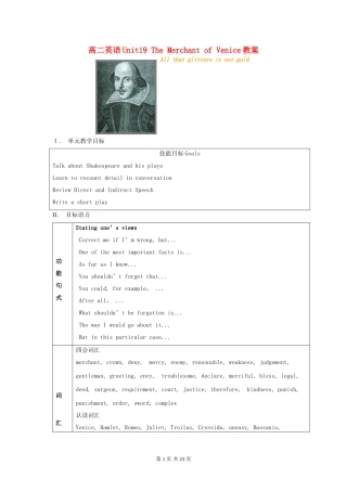 高二英语Unit19 The Merchant of Venice教案