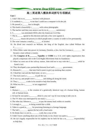 高中英语新教材第八模块单词拼写专项检测卷选修八