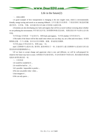 高中英语第二册上Life in the future(2)