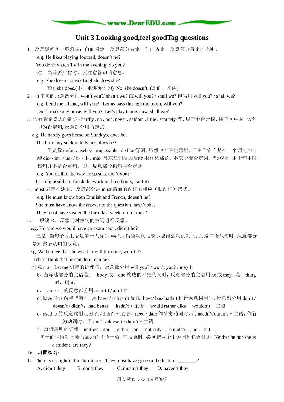 高中英语Unit3 Looking good,feel good Tag questions教案_第1页