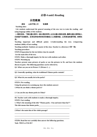 高中英语必修4 unit5 Theme Parks-Reading新授课教案