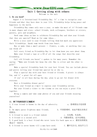 牛津版高中英语必修5Unit1 Getting along with others--Welcome to the unit