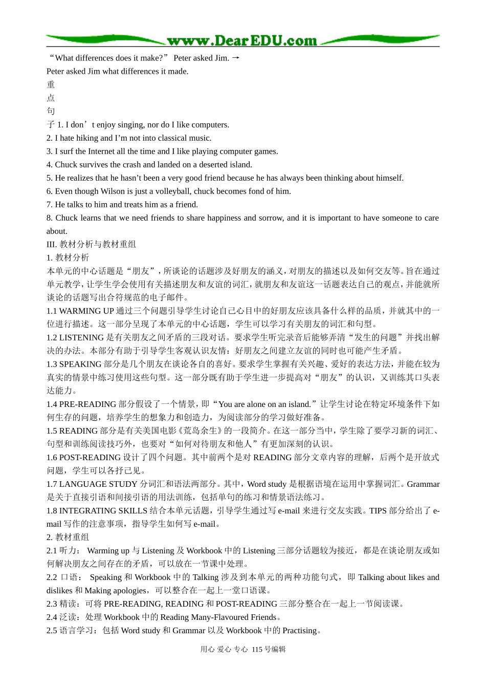 高中英语第一册上Good Friends_第2页