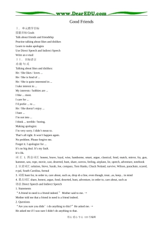 高中英语第一册上Good Friends