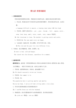 广东省高三英语二轮复习 第九讲 形容词副词讲义-人教版高三全册英语教案