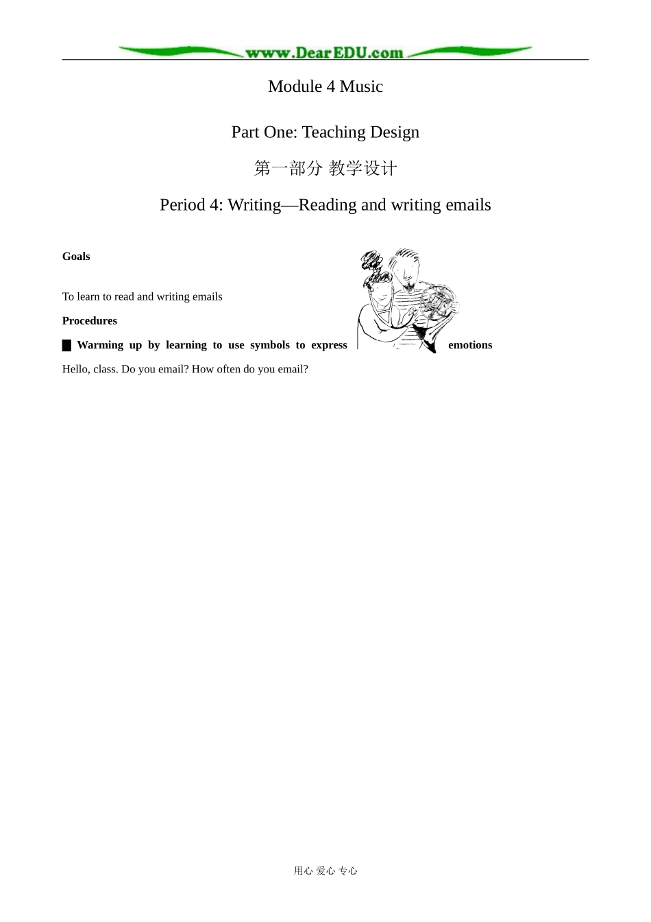 外研版英语必修6 Module4 Period 4 Writing-Reading and writing emails_第1页