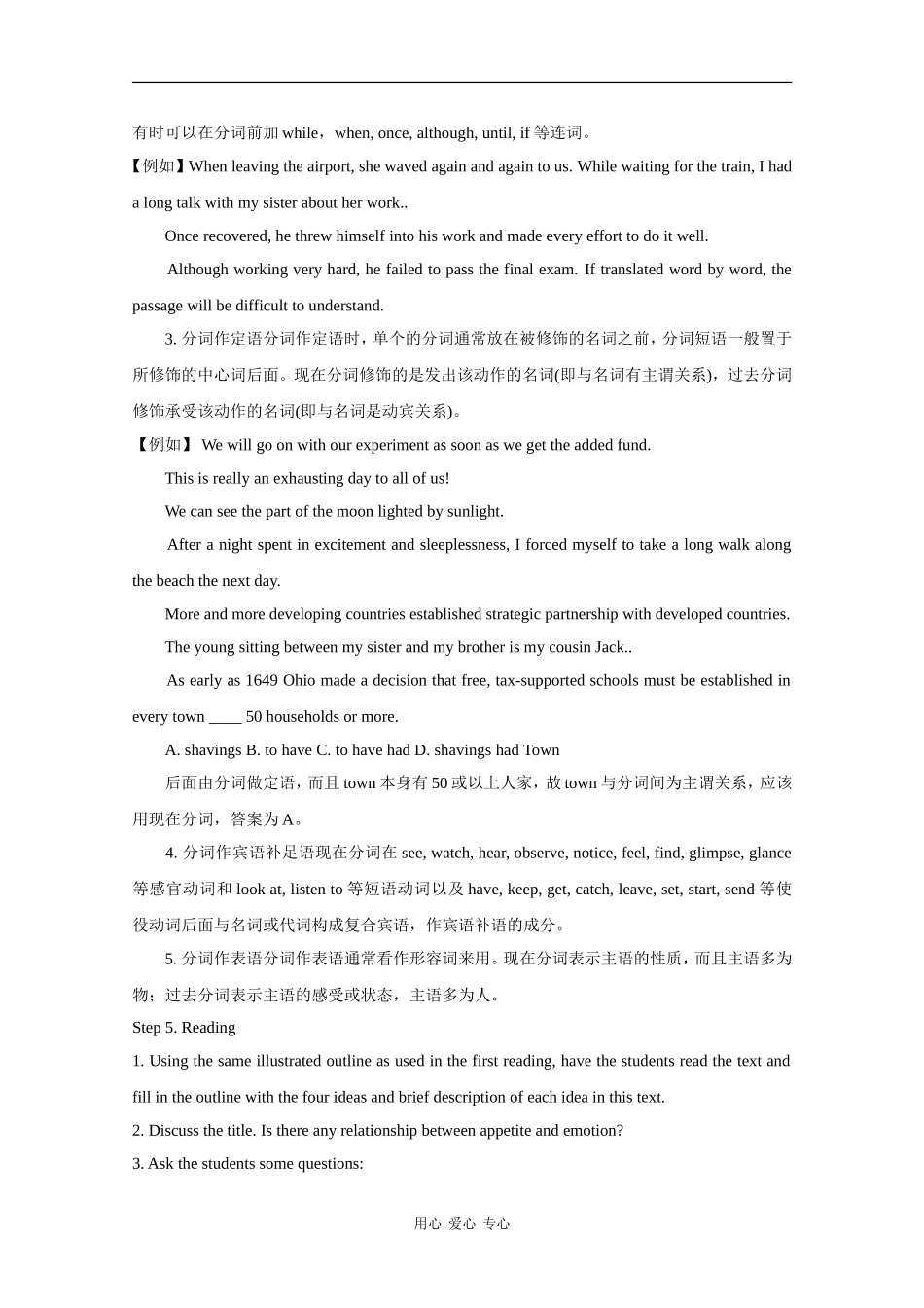 高中英语：Unit7 to your good health教案（2）（冀教版必修1）_第3页
