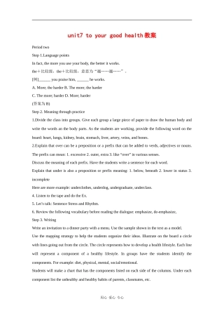 高中英语：Unit7 to your good health教案（2）（冀教版必修1）