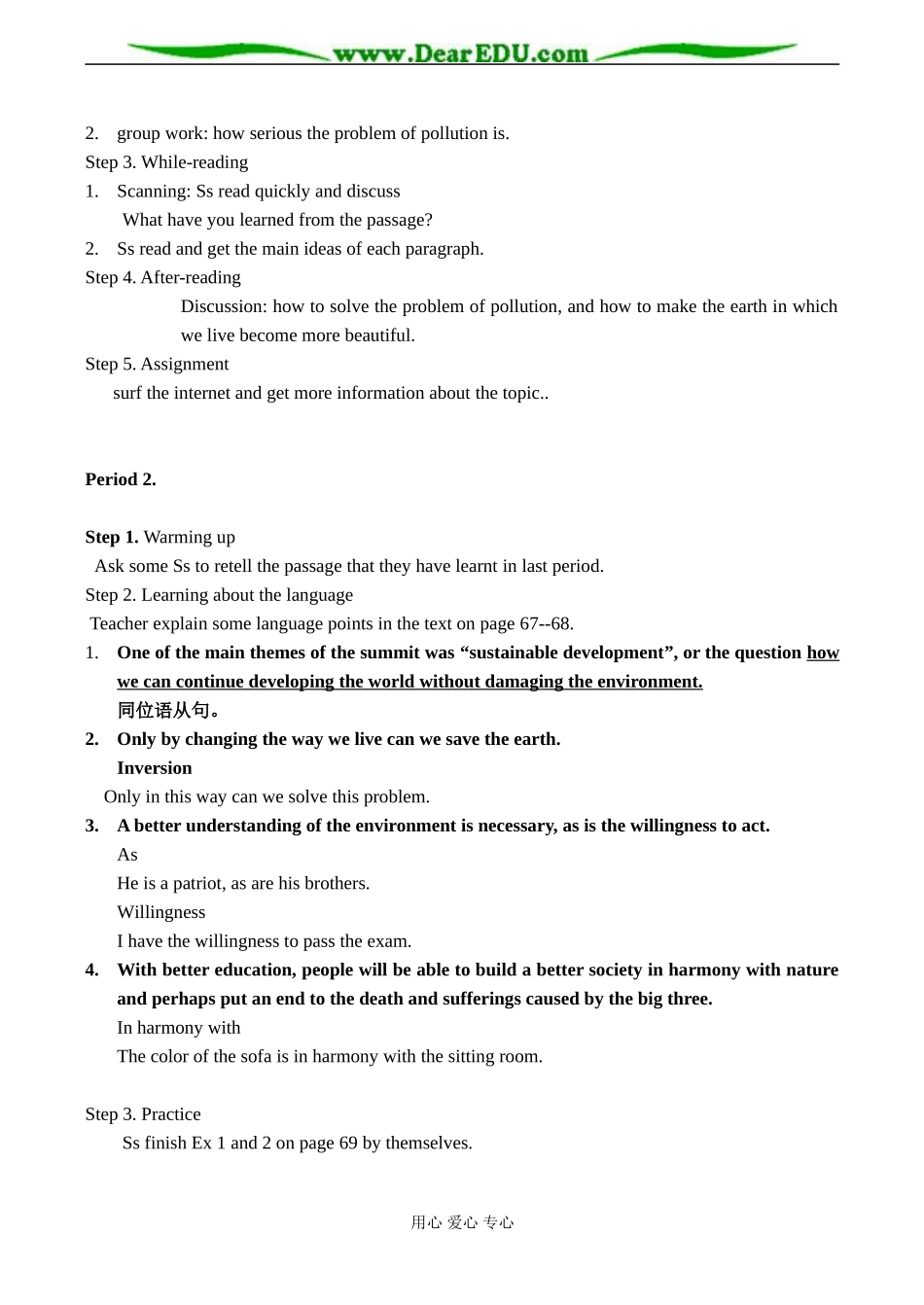 高二英语 Teaching plan of Unit9 Saving the Earth_第2页