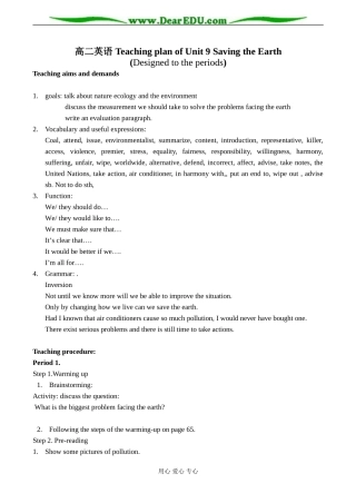高二英语 Teaching plan of Unit9 Saving the Earth