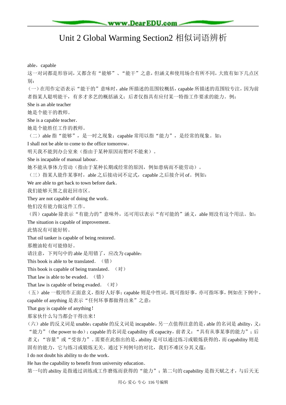 高中英语Unit 2 Global Warming 教案3_第1页