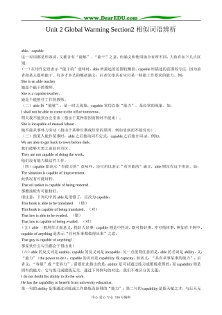 高中英语Unit 2 Global Warming 教案3