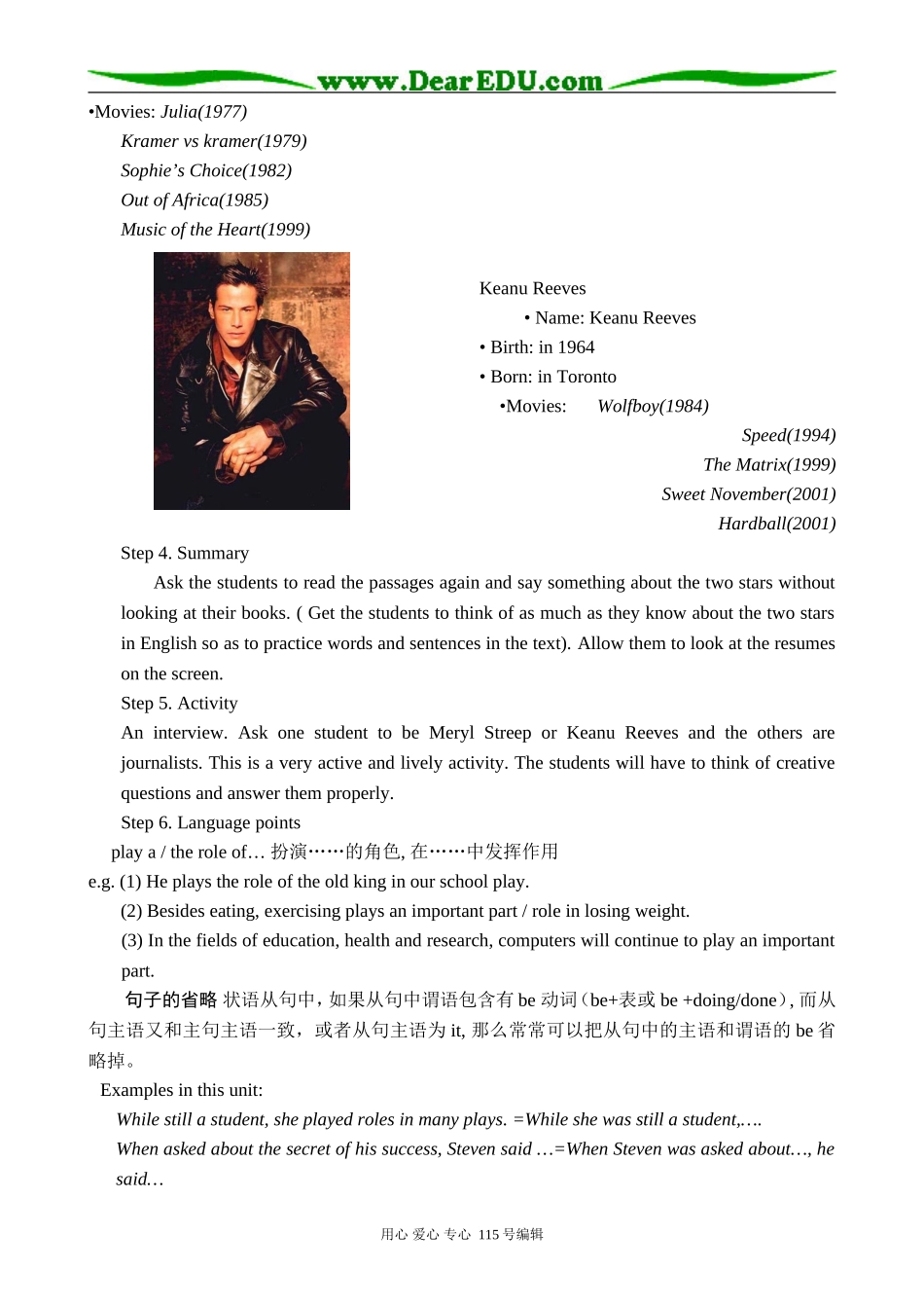 高中英语第一册上Unit 5 The silver screen_第2页
