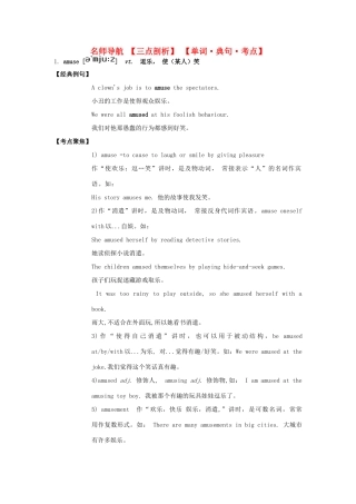 高中英语 Unit17 Laughter单词.典句.考点 北师大版选修6