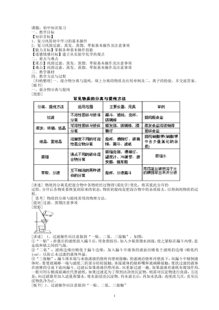 高一化学 精品教案全集 新人教版必修1