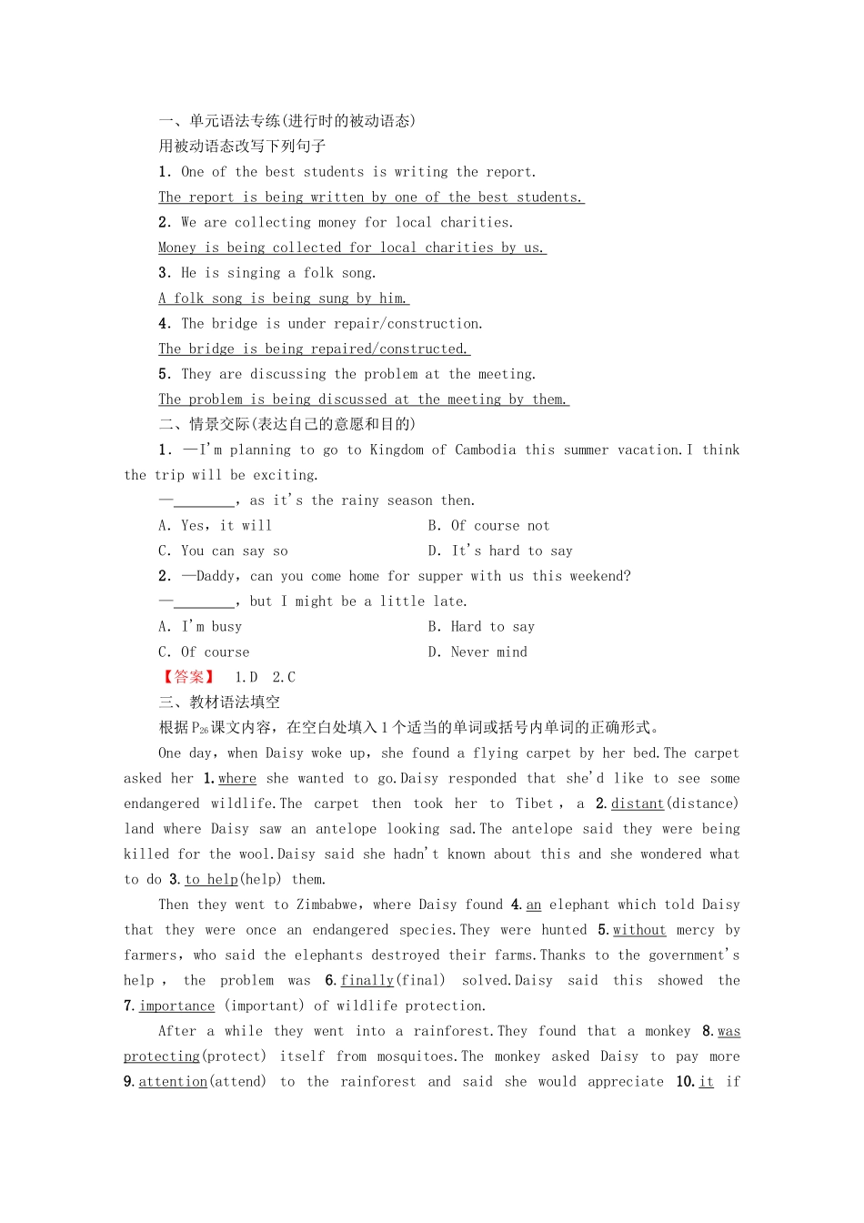 广东省高考英语学业水平合格考试总复习 第1部分 教材知识复习 Book 2 Unit 4 Wildlife protection（教师用书）教案-人教版高三全册英语教案_第3页