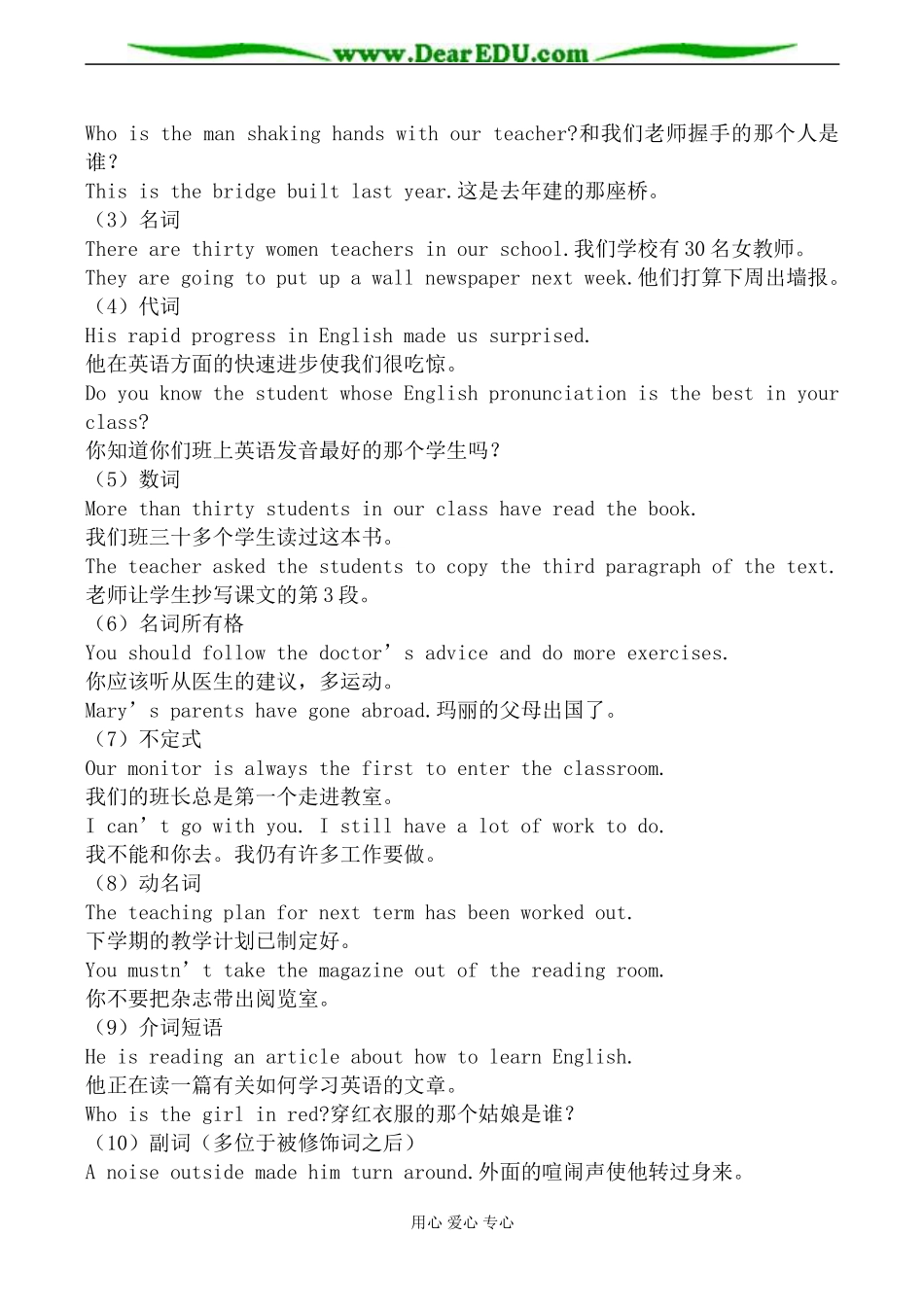 牛津版英语选修10 Unit1 Nothing ventured，nothing gained_第2页