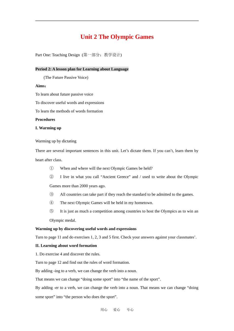 高中英语：Unit 2 The Olympic Games-Grammar教案 新人教版必修2_第1页