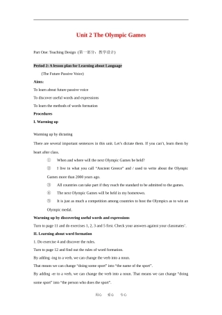 高中英语：Unit 2 The Olympic Games-Grammar教案 新人教版必修2