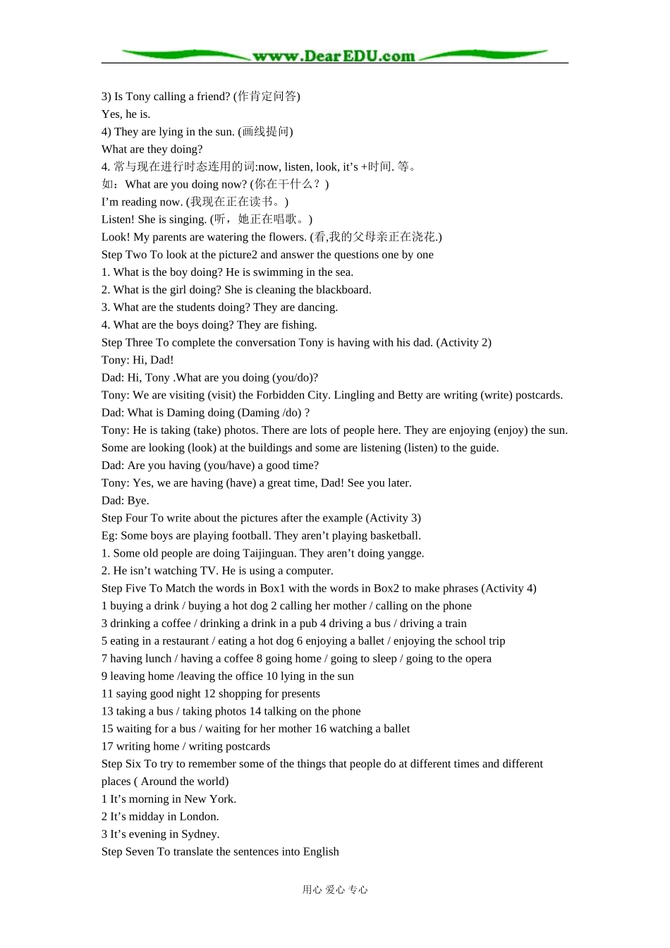 外研版高中英语必修2 Unit 3教案_第2页