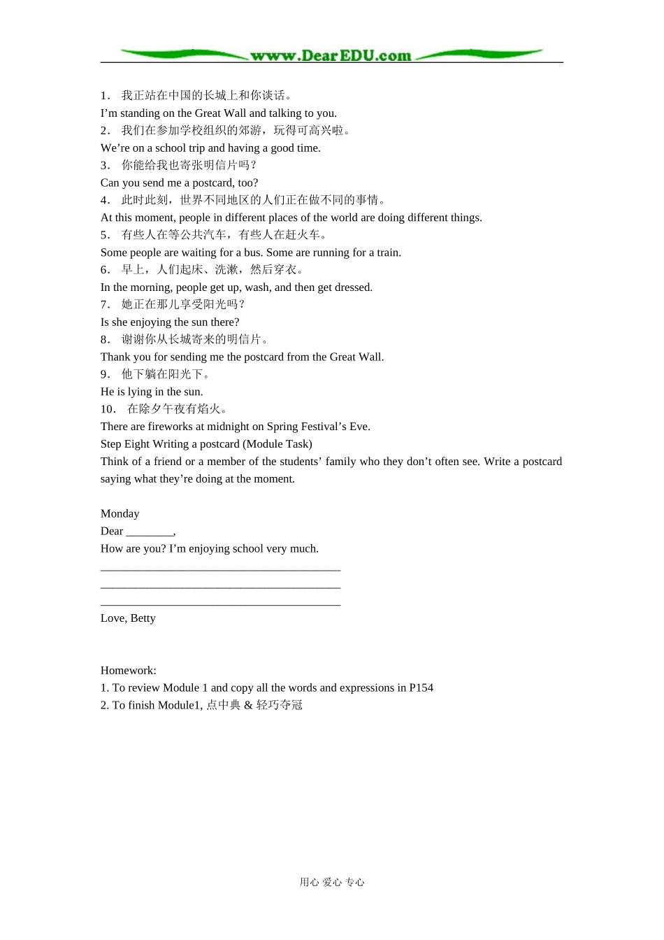 外研版高中英语必修2 Unit 3教案_第3页