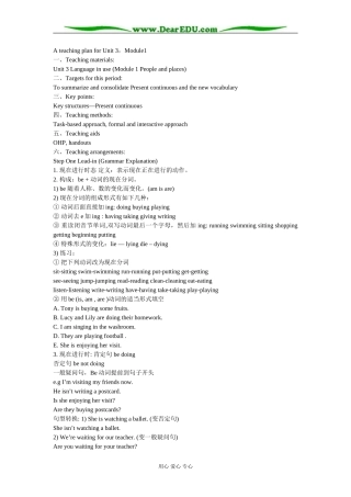 外研版高中英语必修2 Unit 3教案