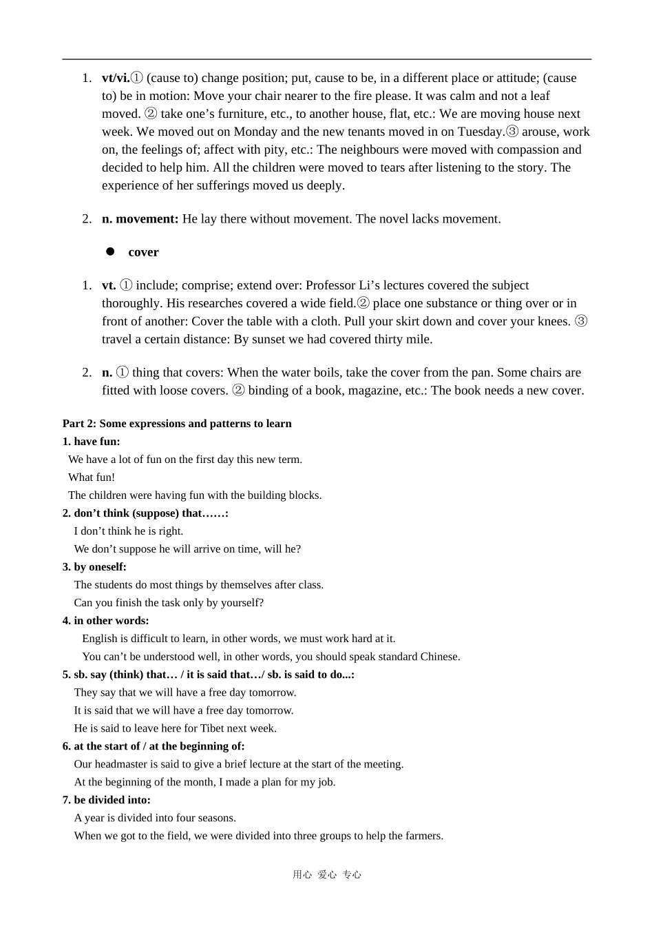 高中英语Module 1 Section 3 Words and expressions of the unit外研版必修一_第3页