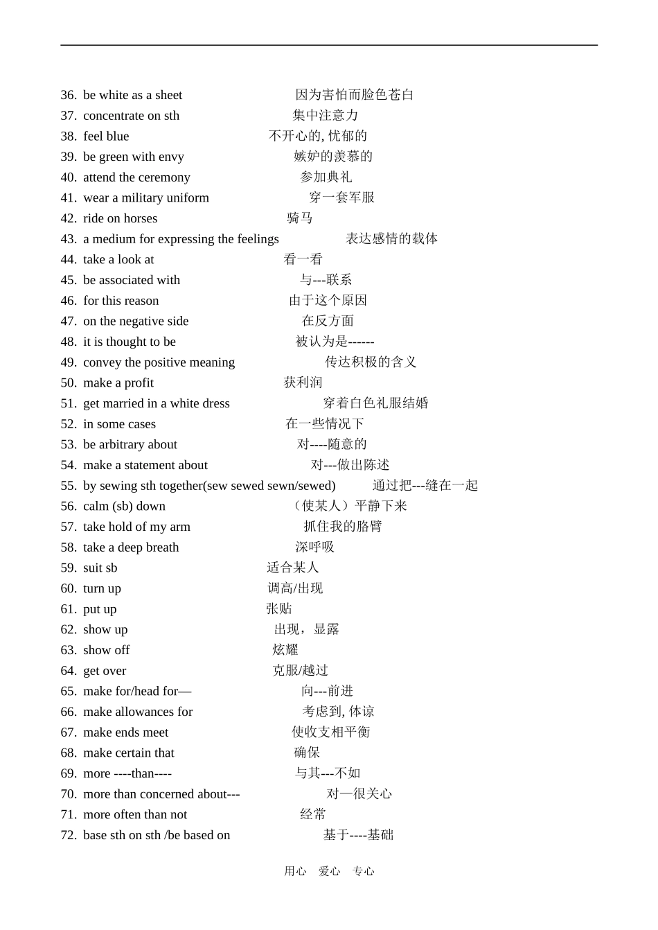 高二英语Module 9 Unit 3 Phrases_第2页