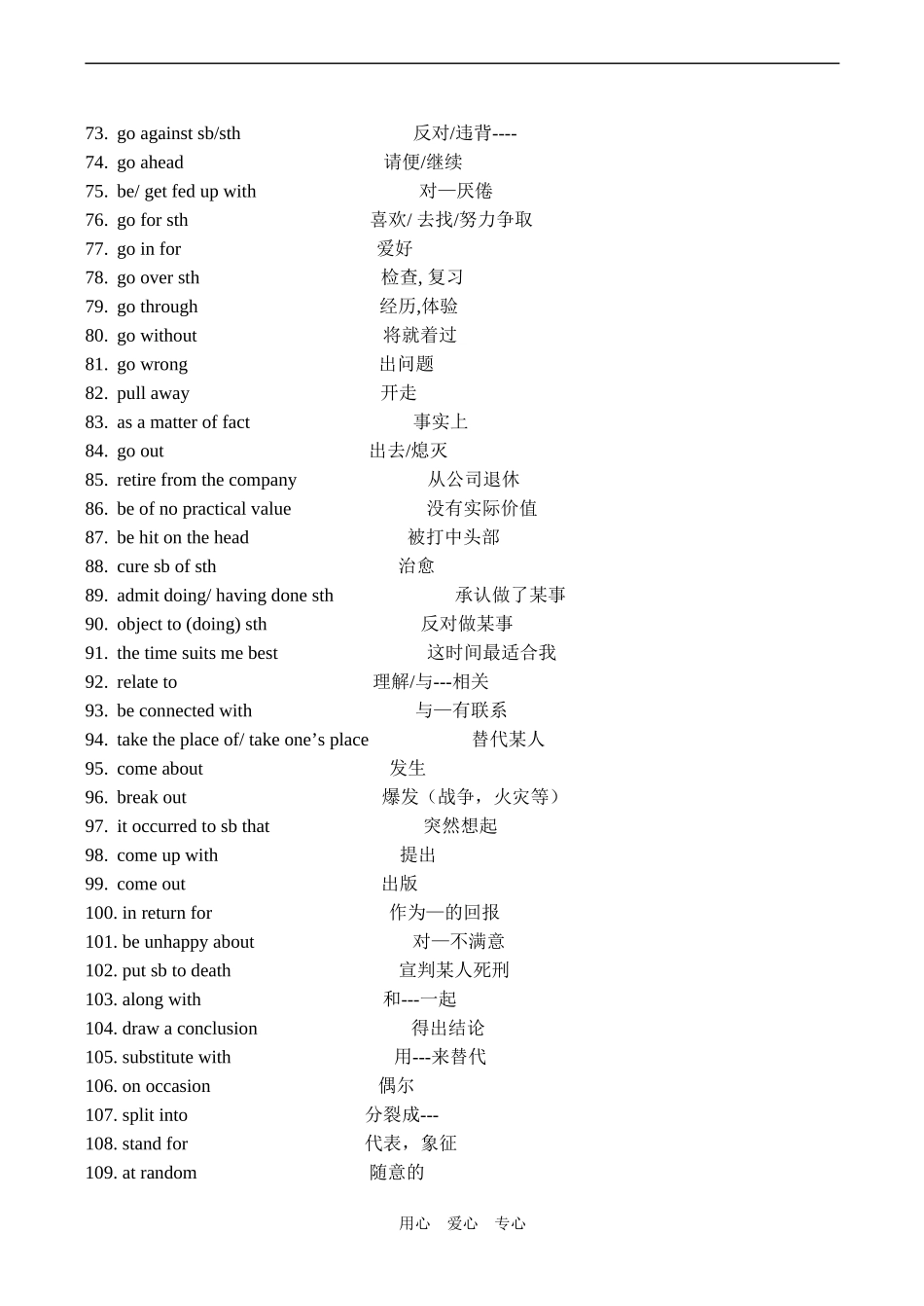 高二英语Module 9 Unit 3 Phrases_第3页