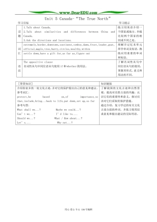 高中英语Unit 5 Canada-“The True North”教案1 新课标 人教版 必修3