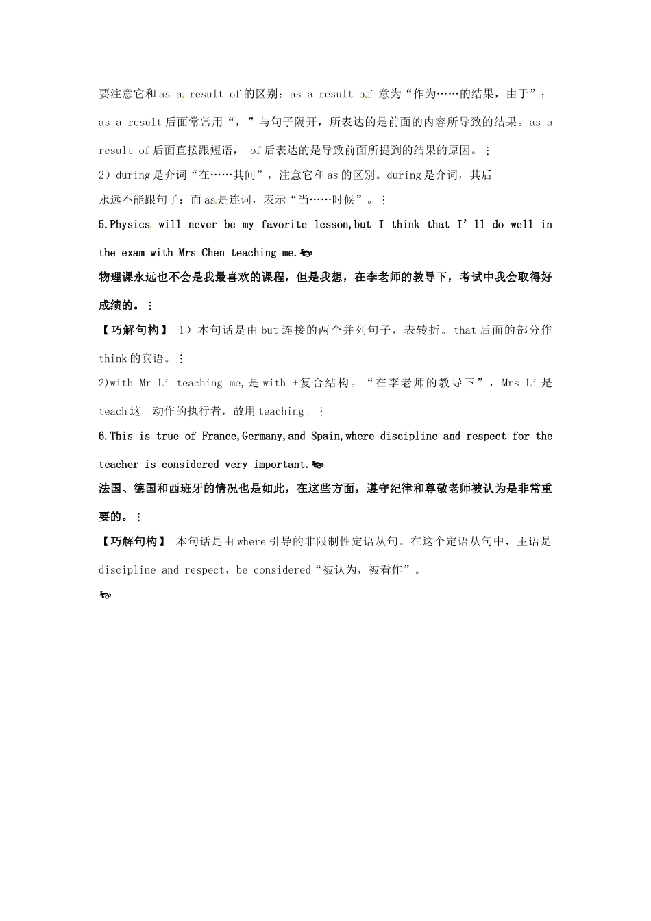 高中英语 典句精讲 Module 2 My New Teachers教案 外研版必修1_第2页