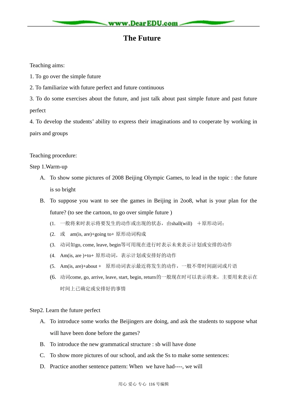 高中英语Unit 20 New Frontiers Lesson 1 Futurology(将来时)教案 北师大版 选修7_第1页