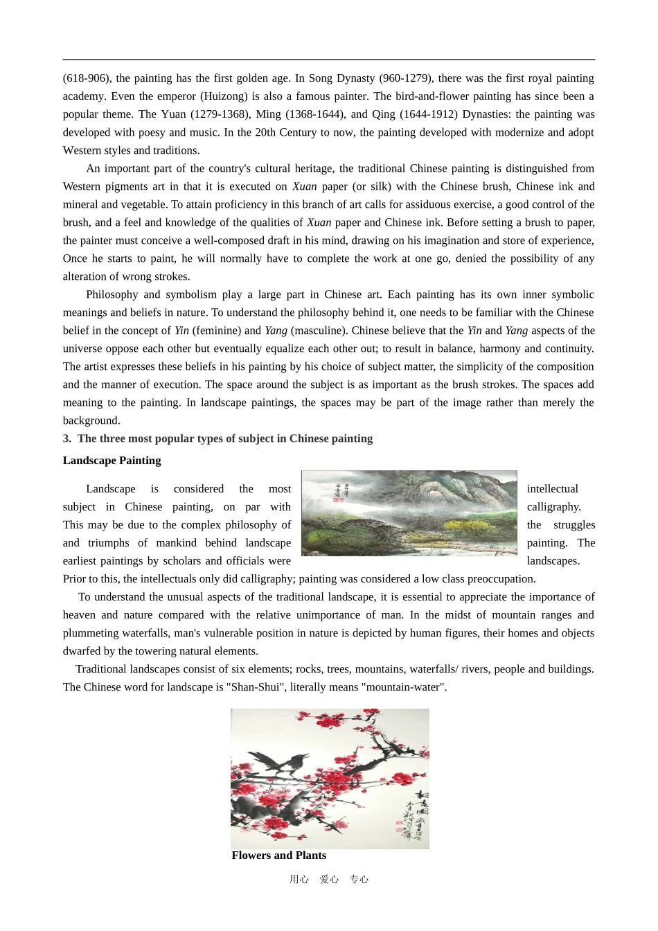 高中英语Module 4 Section 2 Backgground information about Fine Arts外研版必修二_第2页