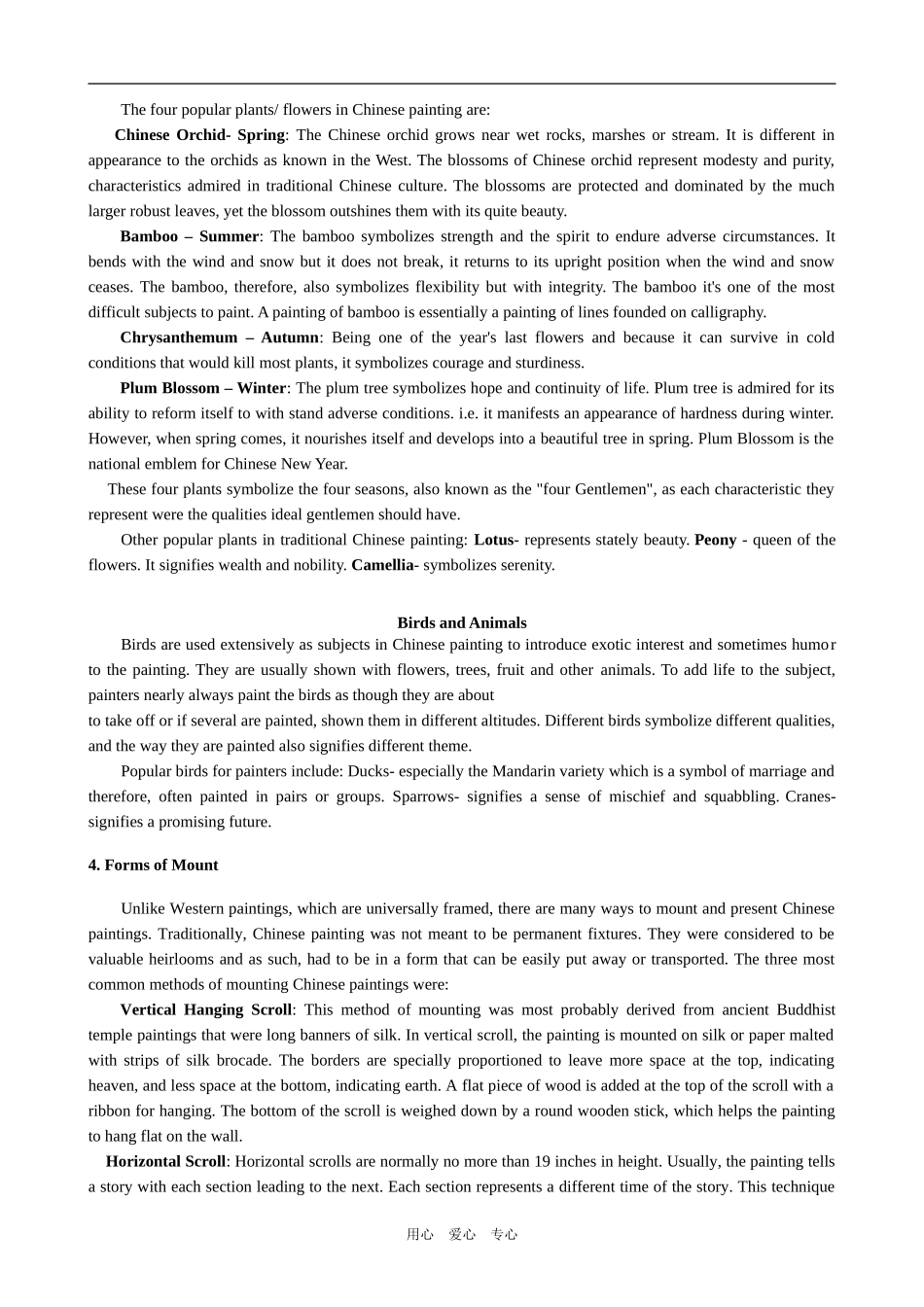 高中英语Module 4 Section 2 Backgground information about Fine Arts外研版必修二_第3页