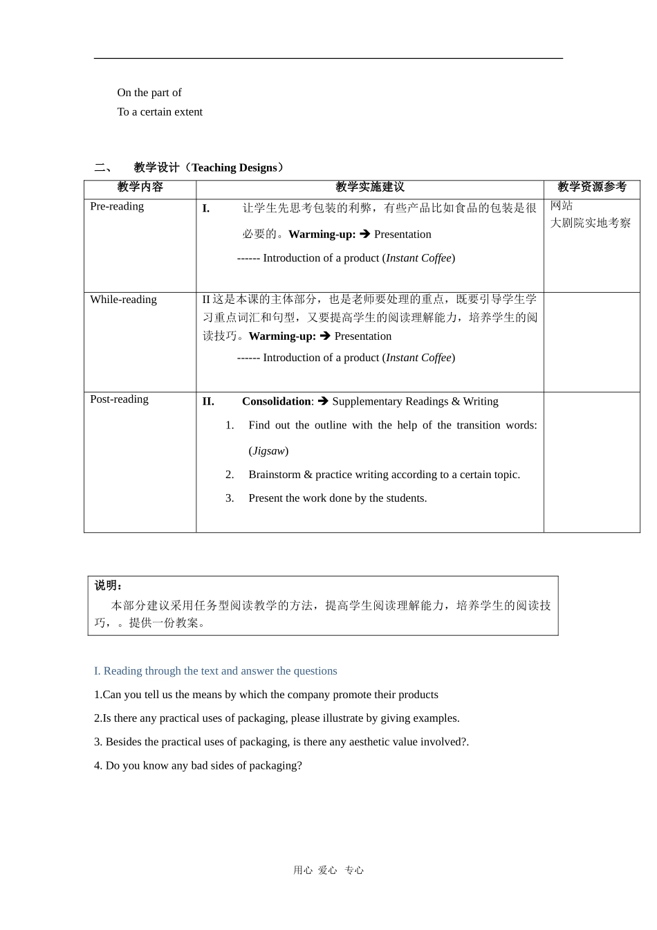高中英语：Unit4 the body shop-more reading教案（牛津上海版S3A）_第2页