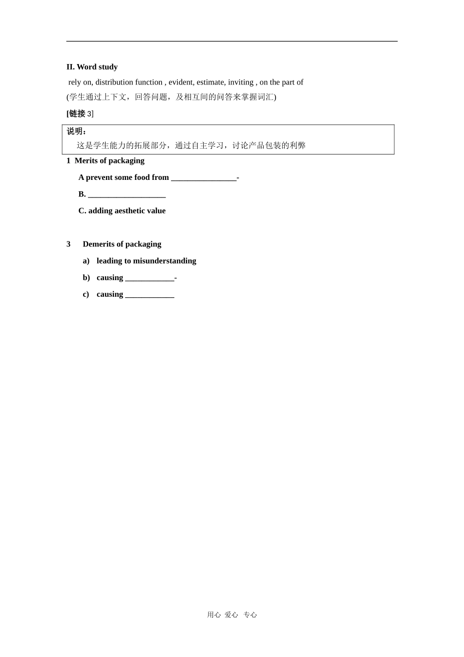 高中英语：Unit4 the body shop-more reading教案（牛津上海版S3A）_第3页