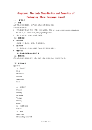 高中英语：Unit4 the body shop-more reading教案（牛津上海版S3A）