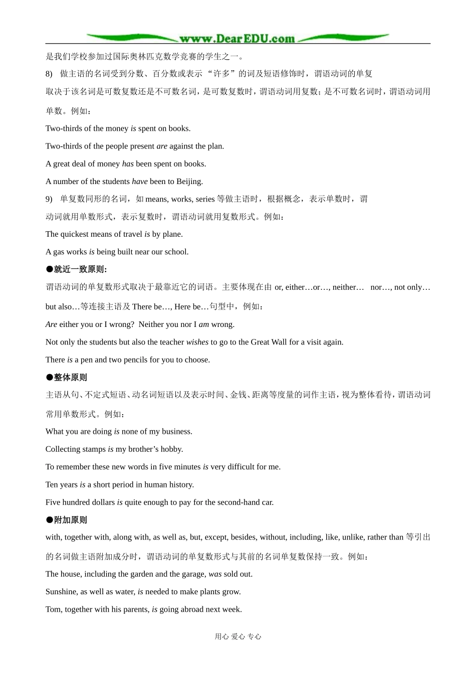 外研版英语必修9 Module6 Period 2 Grammar and Usage_第3页
