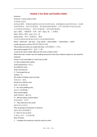 高中英语：module1 grammar教案（外研版必修2）