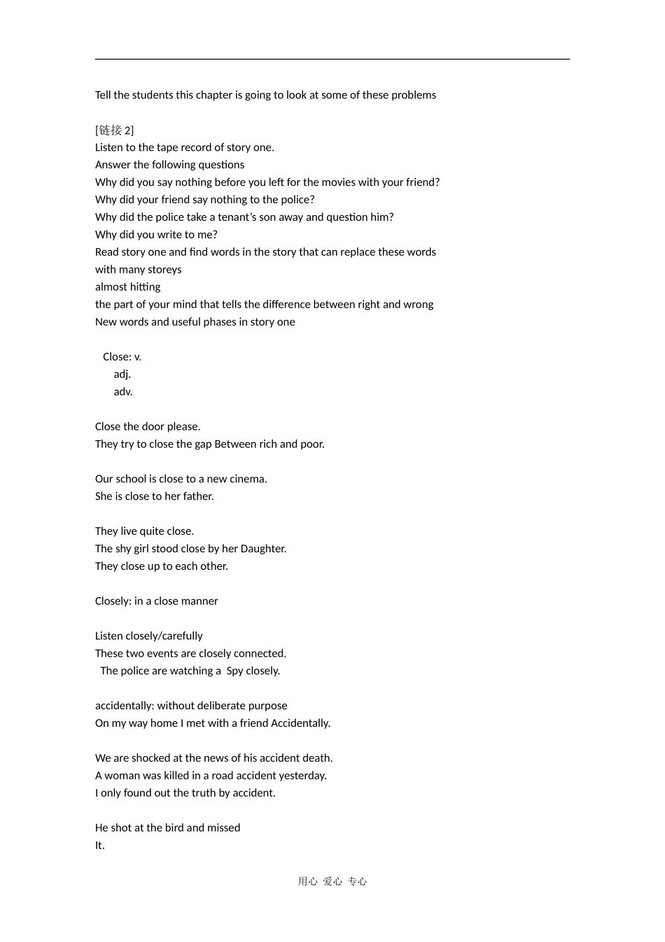 高中英语：Unit4 What should I do？-reading教案牛津上海版_第3页