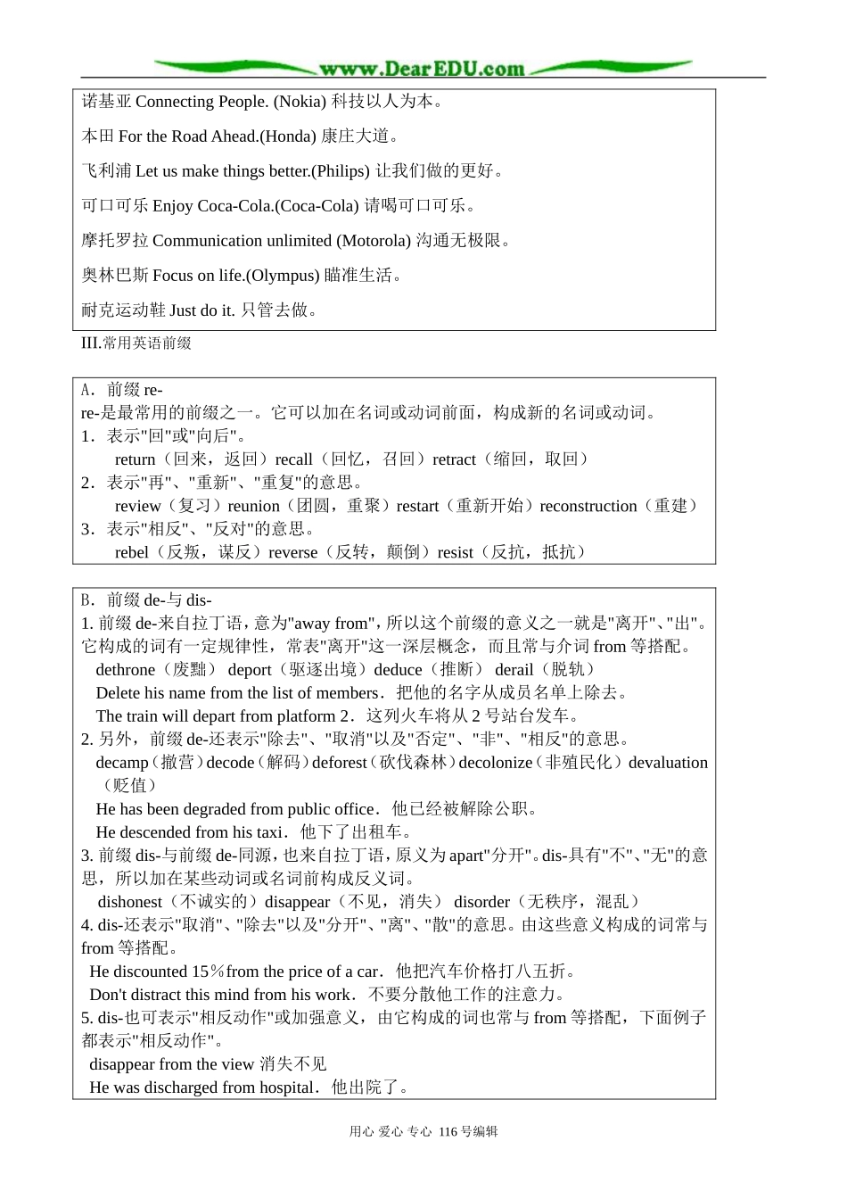 高中英语必修4Unit 1 Advertising--Section 2 Background information_第3页