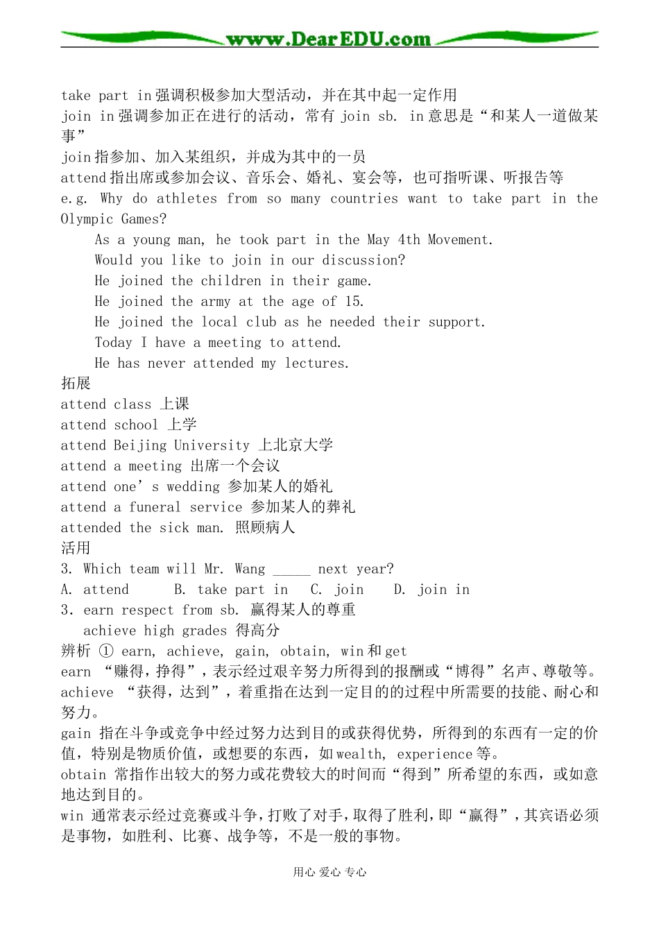 高中英语牛津版必修一Unit 1 School life_第2页