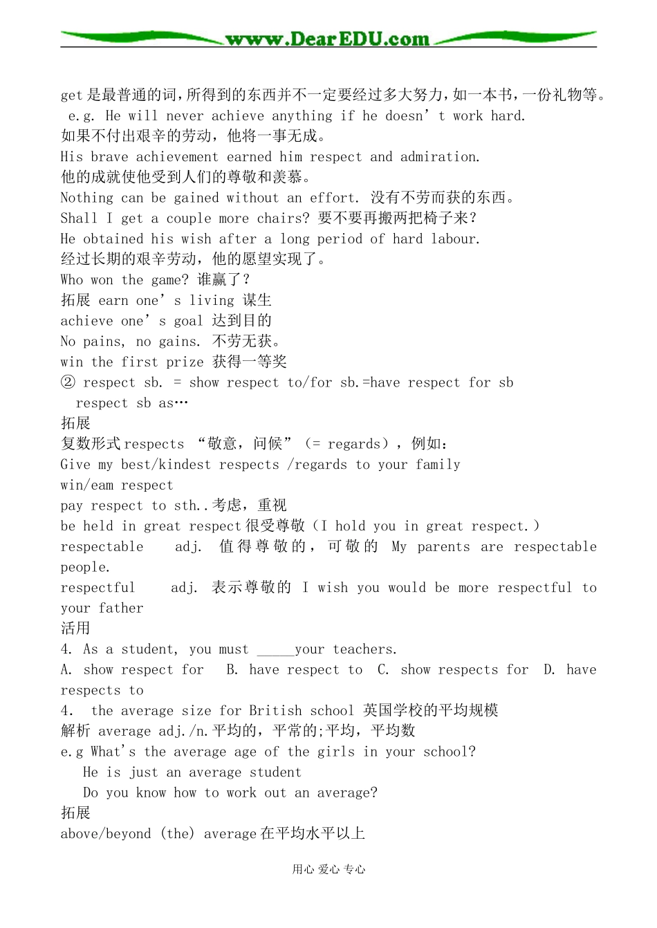 高中英语牛津版必修一Unit 1 School life_第3页