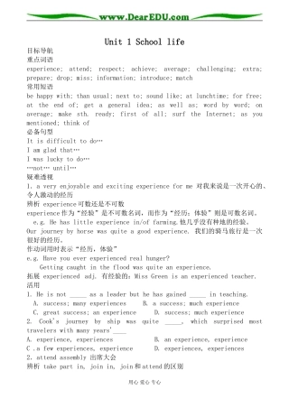 高中英语牛津版必修一Unit 1 School life