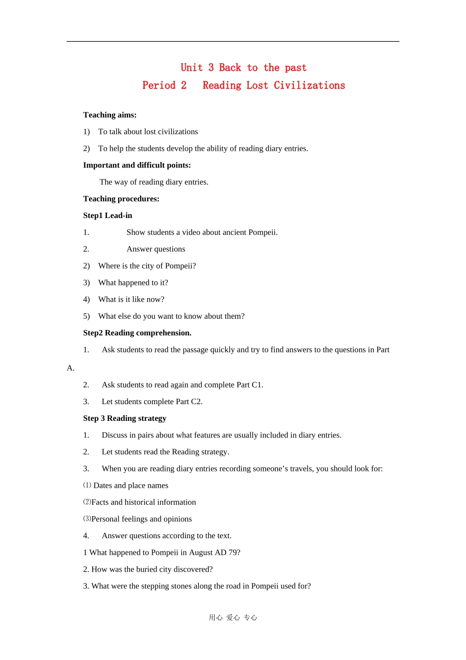 高中英语：unit3back to the past-reading教案（牛津译林版必修3）_第1页