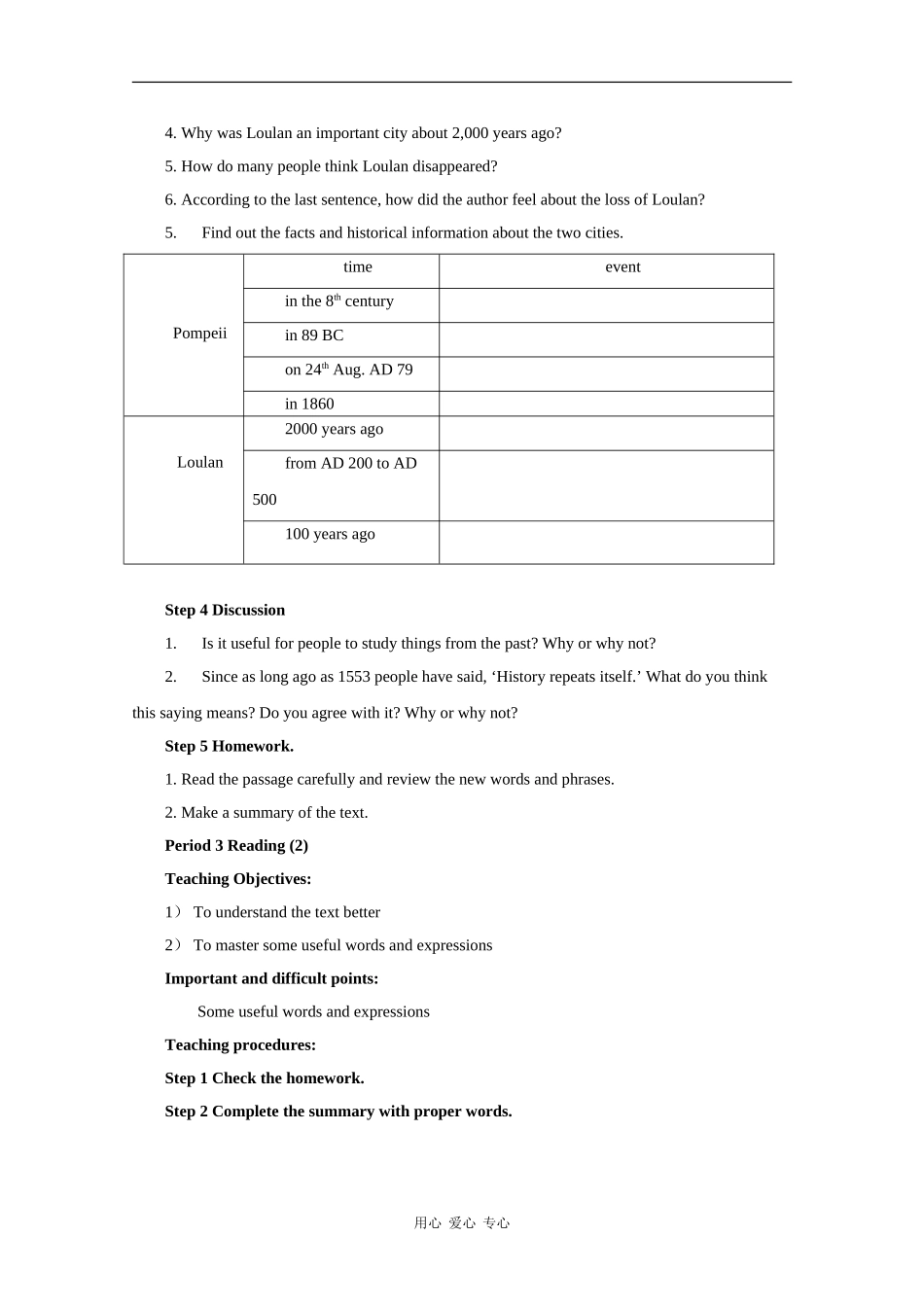 高中英语：unit3back to the past-reading教案（牛津译林版必修3）_第2页