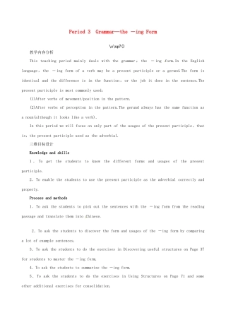 云南省弥勒县庆来中学高中英语 Unit 5 The power of nature Period 3 Grammar—the －ing Form优秀教案 新人教版选修6