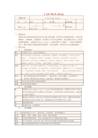 高中英语上学期第13周 A Job Worth Doing教学设计 外研版必修5-外研版高中必修5英语教案