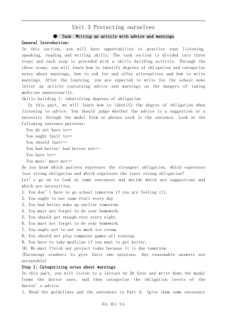 高中英语Unit 3 Protecting ourselves--Task1[ty]牛津版选修10