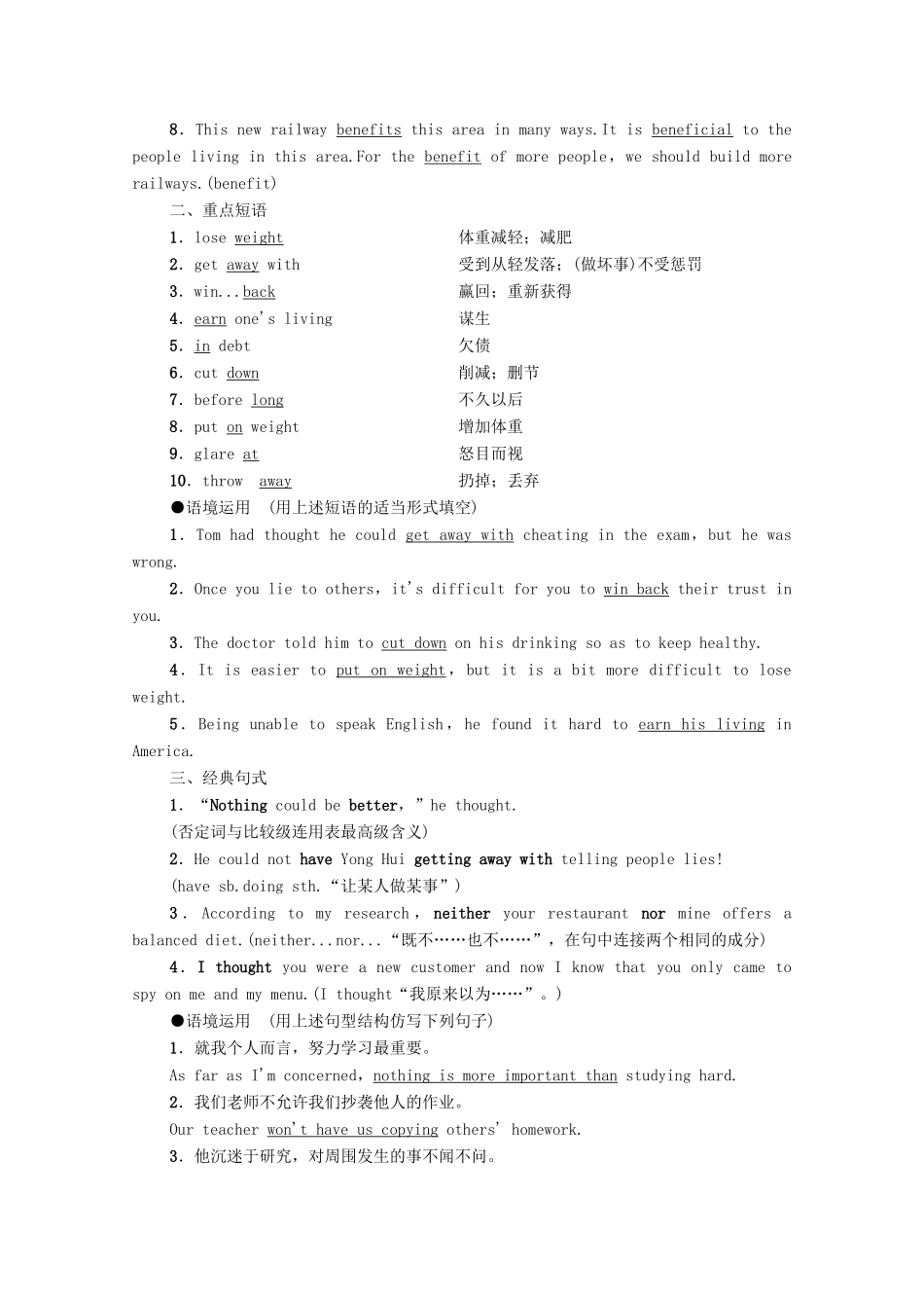 广东省高考英语学业水平合格考试总复习 第1部分 教材知识复习 Book 3 Unit 2 Healthy eating（教师用书）教案-人教版高三全册英语教案_第2页